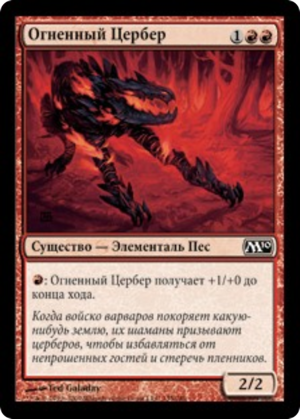 85f3766d-5421-44c7-86ab-97aca5363ccf Fiery Hellhound