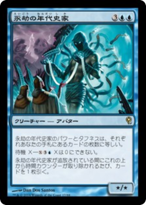 85fa0230-5430-434f-b7d1-4c1f4f160407 Aeon Chronicler