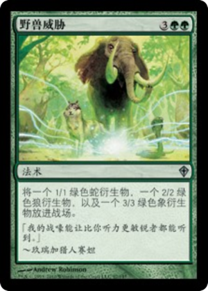 86125ef8-c8fc-4dc2-b641-ff19edf29447 Bestial Menace