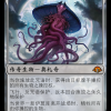 Emrakul, the World Anew