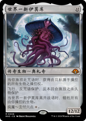 8615b6d4-2c01-4ac7-a79e-0004c74a20ff Emrakul, the World Anew