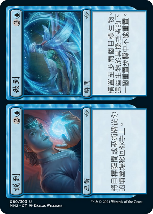 86474a29-8c38-4aef-9ecc-c146a2966ae1 Said // Done