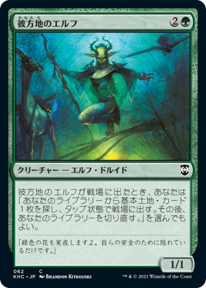 86715684-cdca-4dad-9aad-22344a14bd29 Farhaven Elf