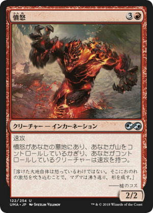 867901d7-f2fc-485d-a200-76f4396af339 Anger