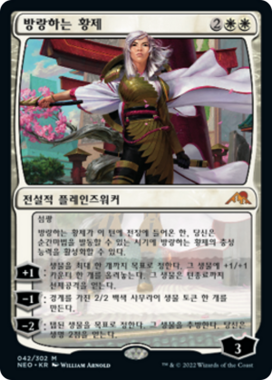 867ea2aa-6bf6-4d2c-b49a-6c94530c5046 The Wandering Emperor