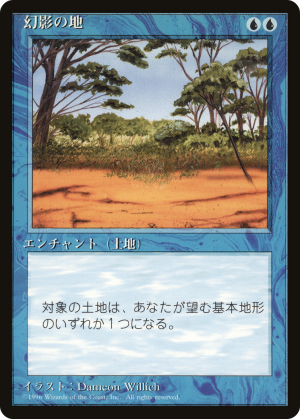 8689202d-ab91-40be-ad58-e821802d1e6d Phantasmal Terrain