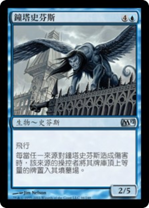 8691f44c-60ab-45d7-bfed-1de7049f08e6 Belltower Sphinx