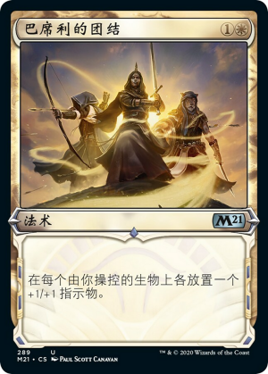 8696262e-7f63-48d7-9aee-4dc38ffd8110 Basri's Solidarity