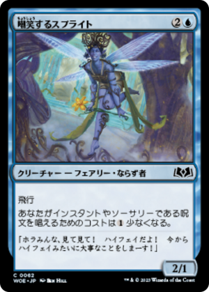 86978271-e52f-456d-8749-16df9209ee99 Mocking Sprite