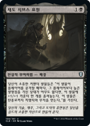 86a36064-e4ee-4d88-8312-50c55a65c14b Agent of the Shadow Thieves