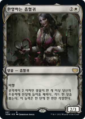 86b49cab-74bb-46c9-b764-5d33eda8399c Welcoming Vampire