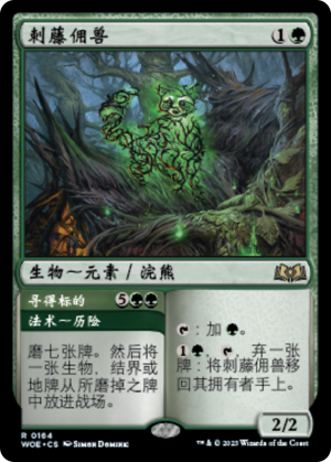 86b93f3d-b712-4b01-bb69-3e00e186ab5c Bramble Familiar // Fetch Quest