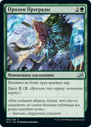 86bb740b-7105-42db-a5d0-386a11fdb922 Barrier Breach