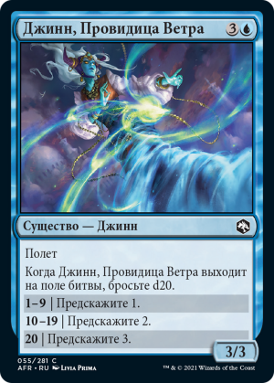 86bc5fb3-b0a2-412e-869d-c9aea550e796 Djinni Windseer