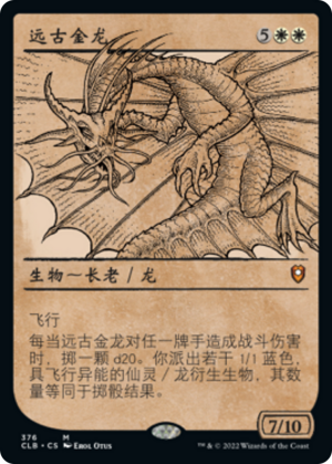 86bde487-6c2c-45d7-b99b-21d7118cfa0d Ancient Gold Dragon