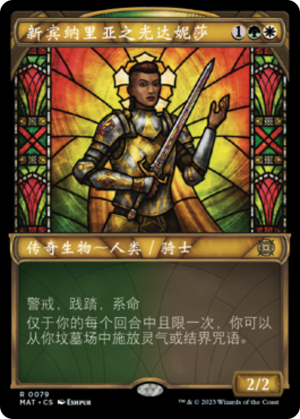 86c2db98-fd4e-4a49-915f-66a81f9ba475 Danitha, New Benalia's Light