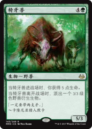 86d1d563-d2ad-44ab-a99d-a8eea82d46b4 Thragtusk