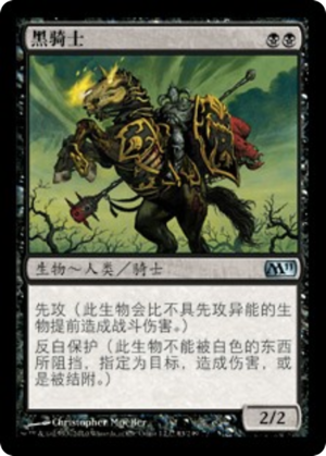 86d38b4f-9475-4aa4-adc3-3d9f2168d344 Black Knight