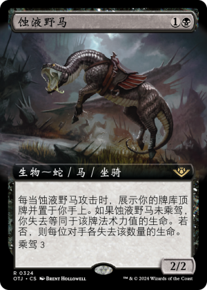 86d9f542-5181-4e98-bdcc-d4c2ca155d21 Caustic Bronco