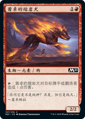 86e54305-689f-4712-8c7c-f03f1cff72f5 Chandra's Magmutt