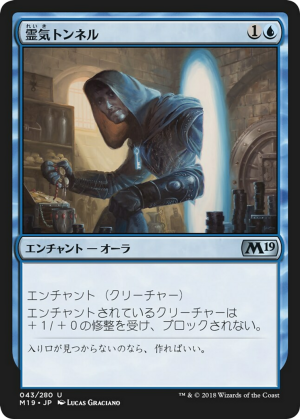 86f8fc58-9879-446e-bbbc-4b24391df265 Aether Tunnel