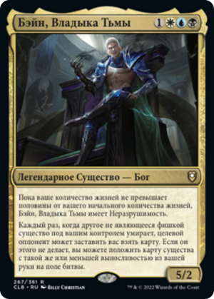 86f9863a-e58b-4f74-abd4-3096658ed0c7 Bane, Lord of Darkness