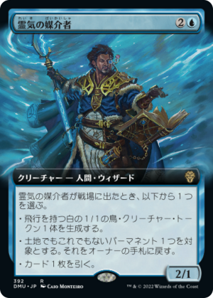 87039c95-b75c-4296-bcc3-822b75cf3398 Aether Channeler