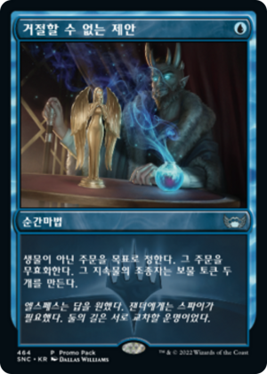 87086f33-2aa7-4c1b-92a4-7e1a568a9614 An Offer You Can't Refuse