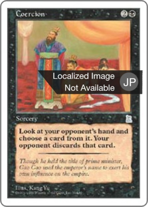 87193375-d6a3-4bda-81d9-419d82644267 Coercion