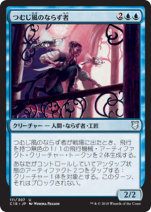 872f1479-aea7-4193-a2e1-6e1a1d32a893 Whirler Rogue