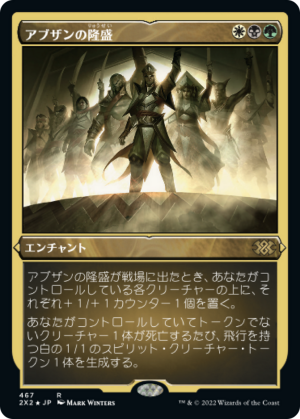 8737a866-c3b4-4eb8-837d-a5dbc29a9fa0 Abzan Ascendancy