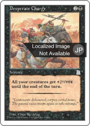 87497e31-d3ce-487c-ad11-589f13bba31b Desperate Charge