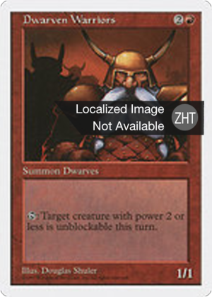 877003a0-7656-4d64-bf7a-1e5ed32b6ea5 Dwarven Warriors