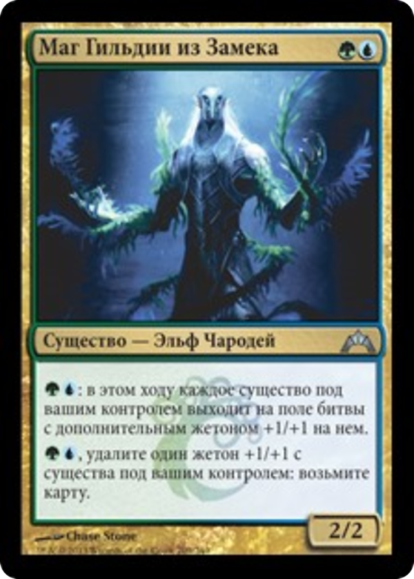 877773f4-915b-42f5-b306-000716783183 Zameck Guildmage