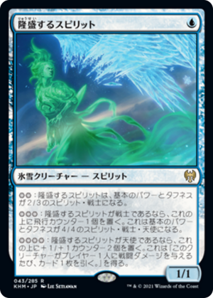 8777fb00-d104-4e9b-85b2-f11f3211f4b1 Ascendant Spirit