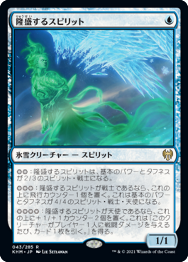 8777fb00-d104-4e9b-85b2-f11f3211f4b1 Ascendant Spirit