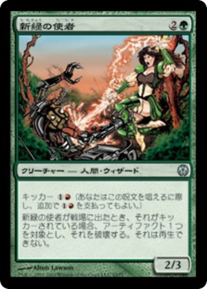 877a4547-55a7-486f-994d-762a35864fb1 Verduran Emissary