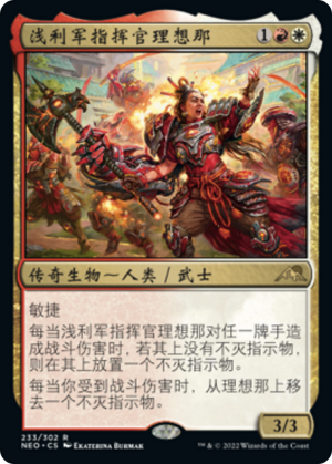 877bb7a9-63c9-42b9-9e17-1cf2e6f0c960 Risona, Asari Commander