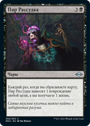 87820143-4262-45d1-b499-8e5bfb86b90a Feast of Sanity