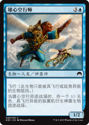 878726f2-1992-4276-a51e-e132fc0dc0a1 Aspiring Aeronaut