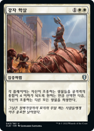 878e2c66-ea02-47be-bc92-b1b15cc046f0 Slaughter the Strong