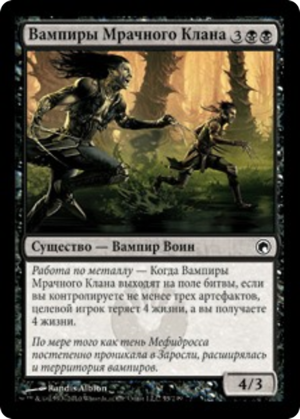 879fda7a-5b96-4efb-92fe-5360ee29a681 Bleak Coven Vampires