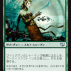 Viridian Shaman