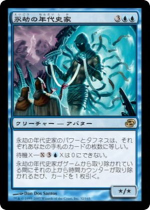 87c21e9c-dc2a-4330-ac4c-375df3a80dd9 Aeon Chronicler