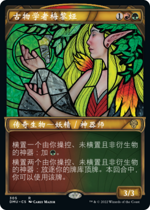 87c72756-4f0d-4baf-8311-c3975c2c7b94 Meria, Scholar of Antiquity