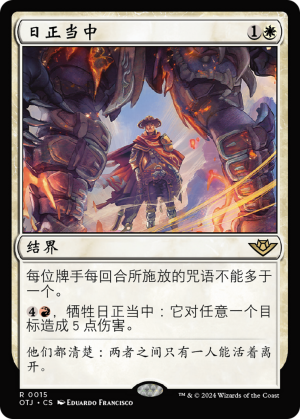 87d8e3b8-f930-460c-ad12-fcd29e48e9d9 High Noon