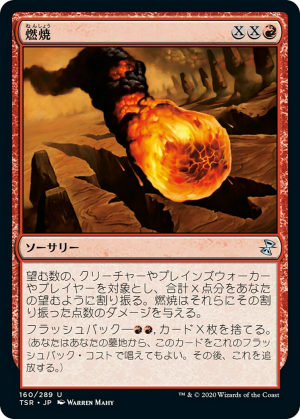 87dfc9e6-c482-4f03-afdf-05ab01e57fc4 Conflagrate