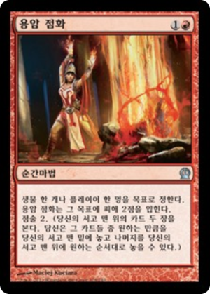 87e43404-1fc5-4a83-946c-abd891a8f97e Magma Jet