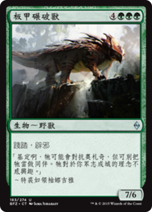 87f8b7cf-2947-449b-aca9-141956aa50bb Plated Crusher