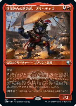 883b5635-2833-4f1c-8365-d23e6e362d2c Breeches, Brazen Plunderer